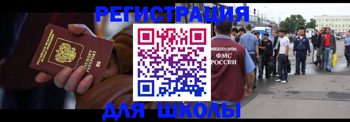 купить прописку в Казани