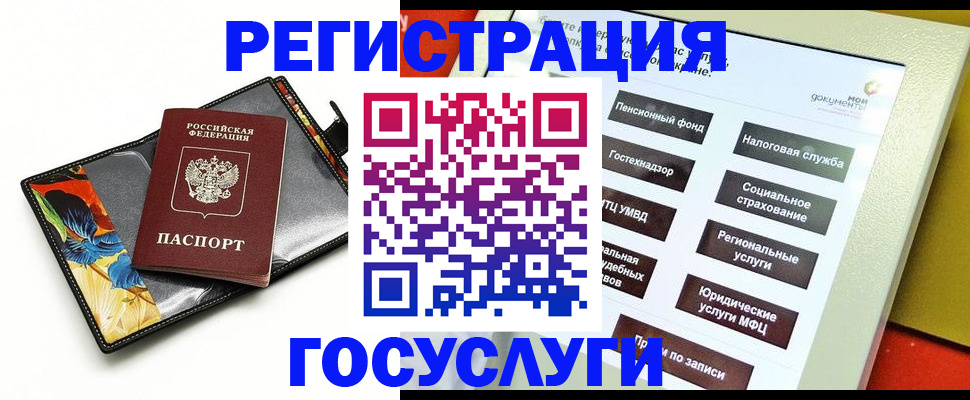 прописка для школы в Казани