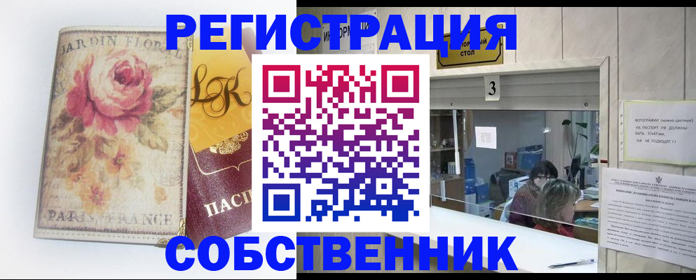 миграционный учет в Казани