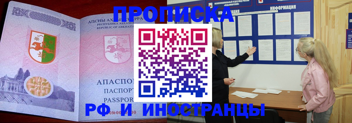 временная регистрация 2025 в Казани