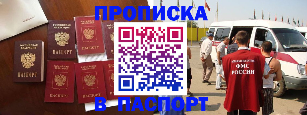 временная регистрация для всех в Казани